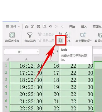 EXCEL表格如何设置数据自动更新