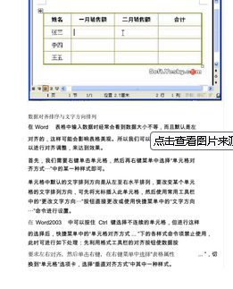 两页WORD文档不改变格式怎么合并为一页？