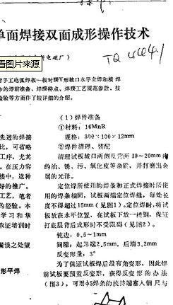 如何快速定位到长文档中的指定页