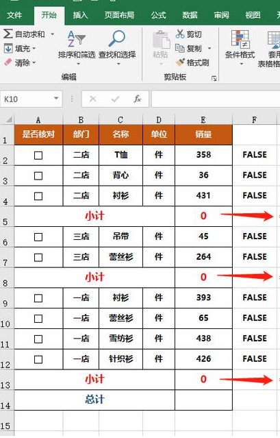 从批量数据中快速筛选重复数据