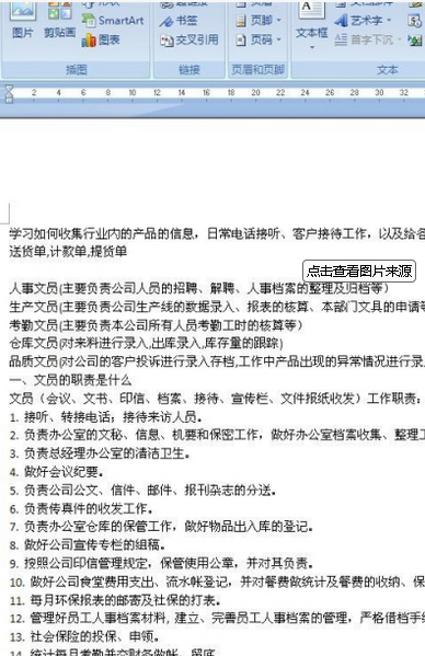 想让文档在所有的句号处换行如何设置 